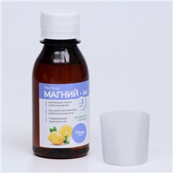 Магний + B6 раствор для взрослых и детей, 100 мл