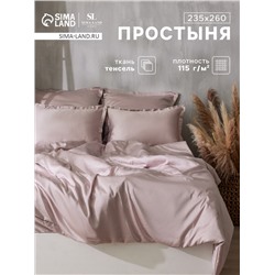 Простыня евро SL Home Tencel, 235×260 см, пудра, тенсель