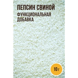 Пепсин свиной (Армавир)