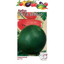 Семена Арбуз Шуга бейби, арт.: 74484