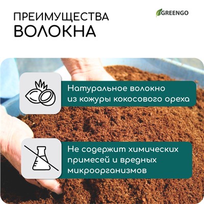Волокно кокосовое, для мульчирования, 2 л, Greengo