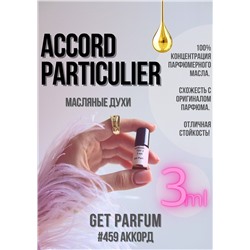 Accord Particulier / GET PARFUM 459