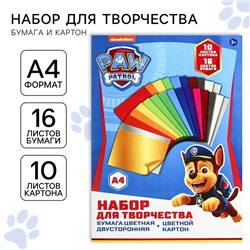 Набор для творчества «Щенячий патруль» А4: 10 л цветного одностороннего картона + 16 л цветной двусторонней бумаги