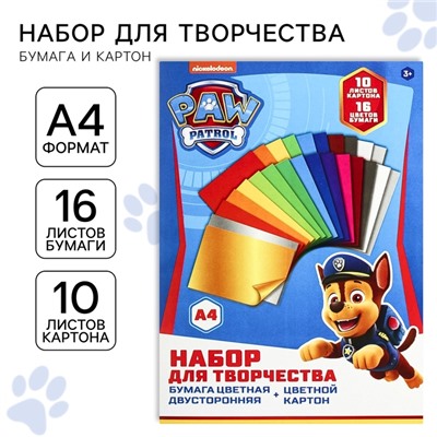 Набор для творчества «Щенячий патруль» А4: 10 л цветного одностороннего картона + 16 л цветной двусторонней бумаги