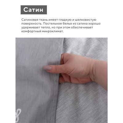 КПБ LoveLife 1,5сп "Красота",143х215см,150х225см,50х70см-2шт,100%хл.сатин 125г/м²