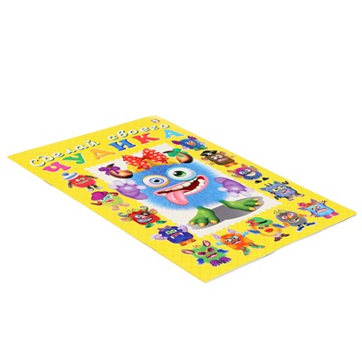 Книга с наклейками, сделай своего чудика «Ку-Ку-Ша»