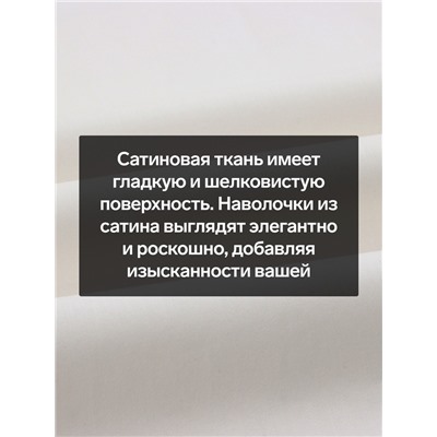 Комплект наволочек SL Home Natural color, 50×70 см, 2 шт., сатин, хлопок 100%