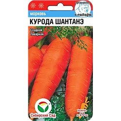 Семена Морковь Курода Шантанэ, арт.: 6136