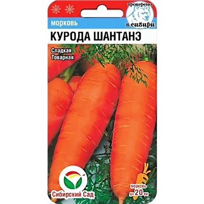 Семена Морковь Курода Шантанэ, арт.: 6136