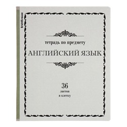 Комплект предметных тетрадей 36 листов, 12 штук, ErichKrause "Академкнига", мелованный картон, блок офсет 100% белизна, инфо-блок