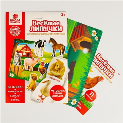 Игра на липучках «Изучаем мир домашних животных», методика Домана
