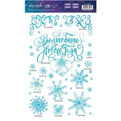 Наклейки на окна многоразовые «Новый год», снежинки 20×34 см