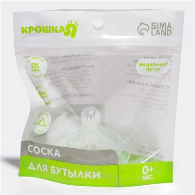 Соска силиконовая на бутылочку, антиколиковая., от 0 мес., широкое горло, медленный поток