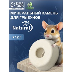 Минеральный камень "Пижон" для грызунов, 12 г