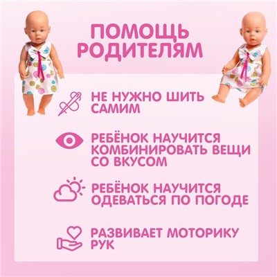 Одежда «Цветочек»: платье, для пупса 38-42 см