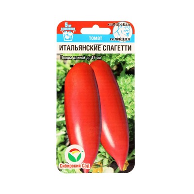 Семена Томат «Итальянские спагетти», среднеранний, индетерминантный, 20 шт., «Сибирский сад»