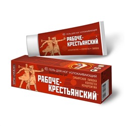 РАБОЧЕ-КРЕСТЬЯНСКИЙ® гель для ног успокаивающий SPETZMAZ BRAND 70 мл, Хиты продаж