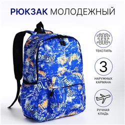 Рюкзак школьный на молнии, с карманами, с принтом, синий