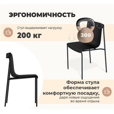 Стул SHT-S178
                        черный / черный муар