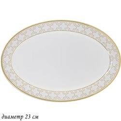 145-341 Овальное блюдо 23см  ЖОЗЕФИНА  в под.уп.(х30)Костяной фарфор