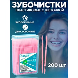 Зубочистки пластиковые с щеточкой (200шт) (3674)