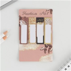 Стикеры для заметок, с липким краем, 20 л., 4 шт. «С днем учителя!»