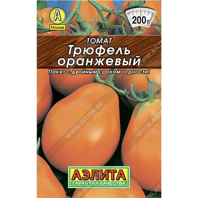 0211 Томат Трюфель оранжевый 0,2гр