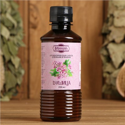 Ароматизатор для бани и ванны «Добропаровъ», душица, натуральный, 250 мл