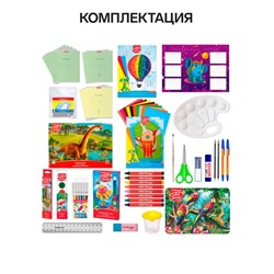 Набор первоклассника, 42 предмета, ErichKrause. ArtBerry, в картонной коробке