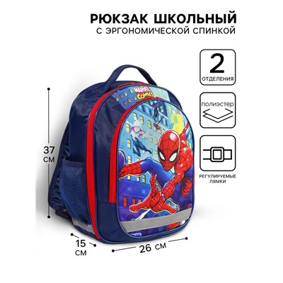Рюкзак школьный с эргономической спинкой, 37х26х15 см, Человек-паук