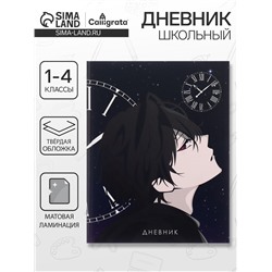 Дневник школьный для 1-4 классов, «Аниме. Парень», твёрдая обложка 7БЦ, матовая ламинация, 48 листов