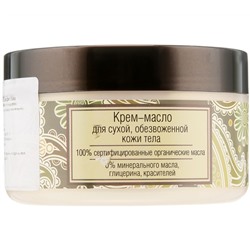 Крем-масло для тела "Для сухой обезвоженной кожи" (250 г) (10630133)