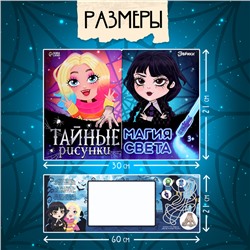 Набор для рисования светом «Магия света: Уэнсдей», А4, ручка с фонариком и невидимыми чернилами