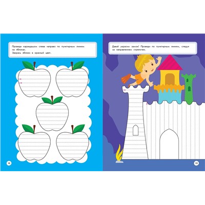 Эдже Эмине Чакуди. Готовлю руку к письму: для детей от 5 лет