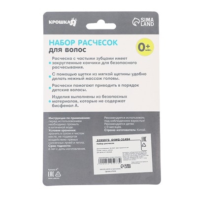 Расчёска детская, щётка для волос в наборе, «Мишка», голубой