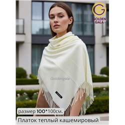 Платок теплый кашемировый однотонный Арт 9899П/32 цвет айвори