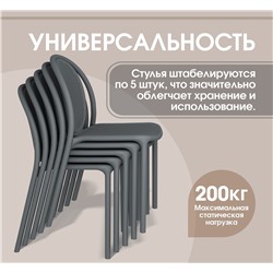 Обеденная группа SHT-DS304
                        темно-серый / молочный / черный