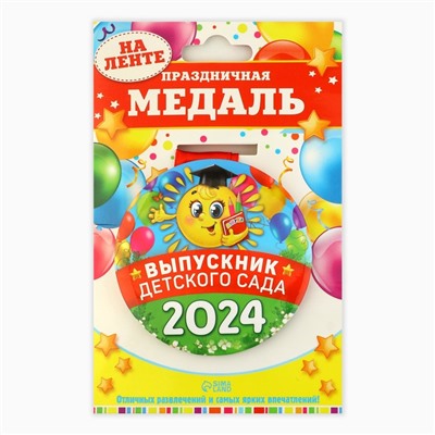 Медаль на Выпускной «Выпускник детского сада», 2024, диам. 7,3 см