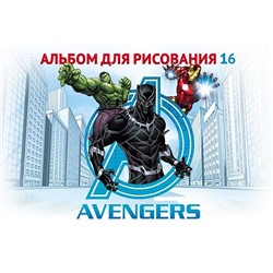 АЛЬБОМ для рисования 16л А4ф на скобе серия  -Мстители-( MARVEL)