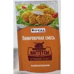 Смесь панировочная Royal Food Классическая для наггетсов и куриных рулетов 70гр (70шт)