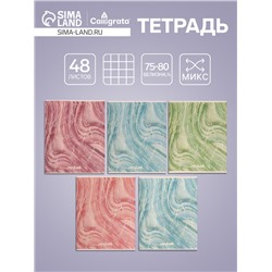 Тетрадь 48 листов в клетку Calligrata «Листья», обложка мелованная бумага, серые листы, МИКС