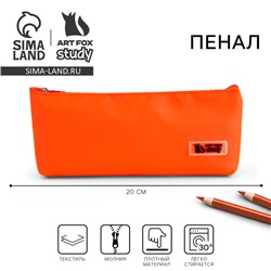 Пенал текстильный, 20×8×4 см, оранжевый