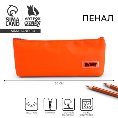 Пенал текстильный, 20×8×4 см, оранжевый