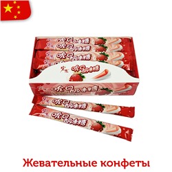 Мягкая карамель GUANGDONG со вкусом сочной клубники в йогурте 13гр (30шт в блоке)