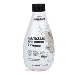 CAFЕ MIMI Super Food Бальзам для волос 3 глины 370 мл 571205