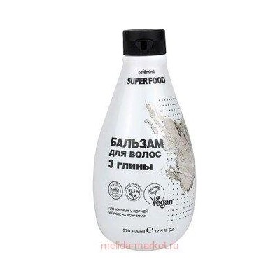 CAFЕ MIMI Super Food Бальзам для волос 3 глины 370 мл 571205