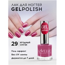 Lavellecollection Лак GEL POLISH тон 29 ягодный коктейль 10 мл