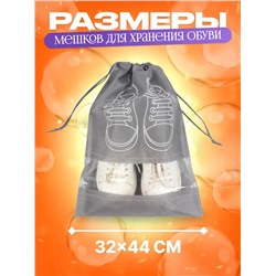 Чехол для обуви, 2шт 60431