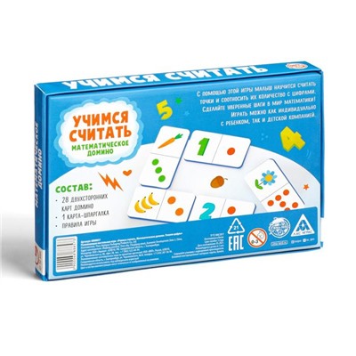 Развивающая игра «Учимся считать, Математические домино. Узнаем цифры», 30 карт