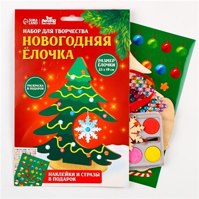 Роспись по дереву «Новый год! Ёлочка», набор для творчества